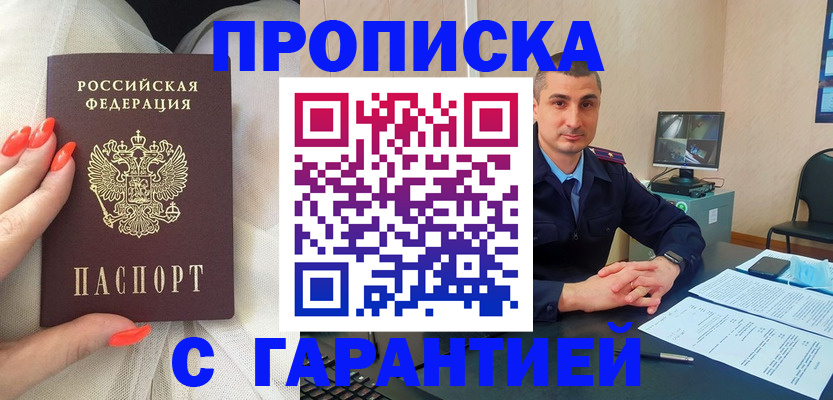 временная регистрация в Карачаевске