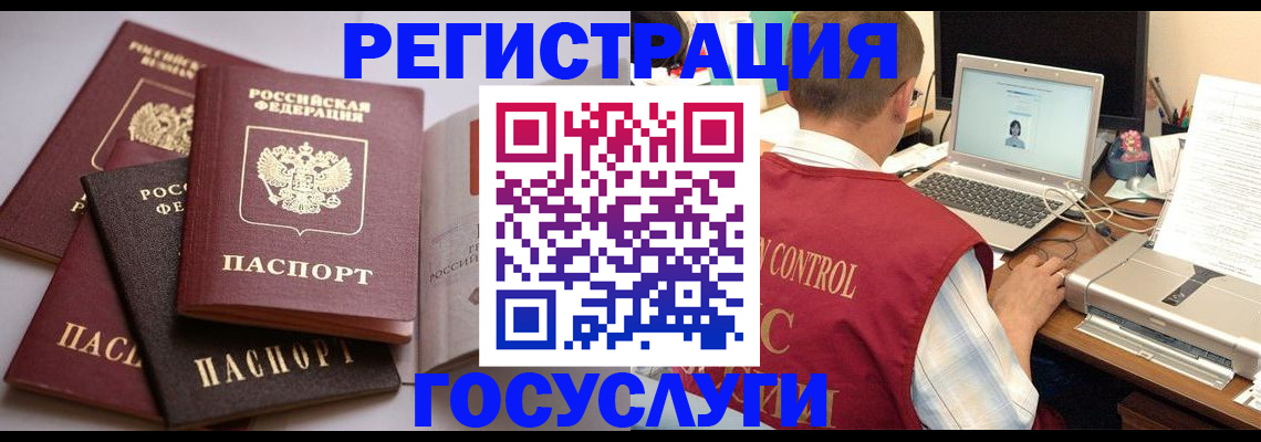 временная регистрация госуслуги в Карачаевске