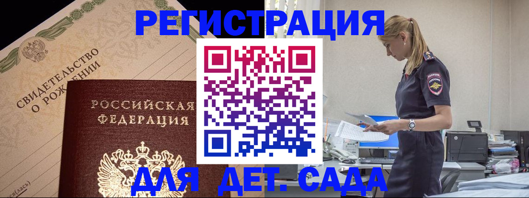 прописка штамп в Карачаевске